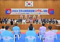 진주시체육회장배 태권도대회 성료