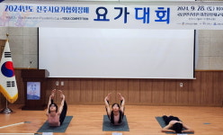 2024년도 진주시요가협회장배 요가대회개최