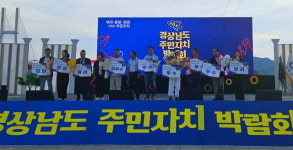 진주시, 제6회 경상남도 주민자치 박람회 2관왕 달성