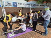 거창군, 제16회 거창평생학습축제 통합건강증진 홍보·체험관 운영