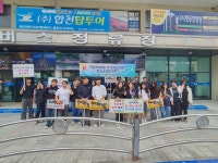 합천군 청소년, 폭력예방·환경개선 캠페인 실시