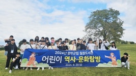 함안군립 칠원도서관, 2024년 어린이 역사·문화탐방성공리에 마쳐