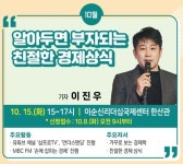 2024년 창원아카데미 10월 강연 개최