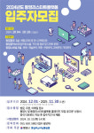 통영시, 2024년도 통영리스타트플랫폼 입주자 모집