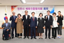 진주시, 체육진흥협의회 회의 개최
