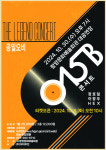 함양문화예술회관, 015B 가을콘서트 열어