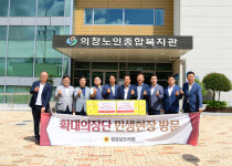 취임 100일을 맞은 경남도의회 최학범 의장 인터뷰
