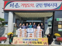 거창 주상면 상도평마을, 정성스레 키운 고구마 기부