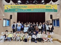 김해시서부장애인종합복지관,제2회 장애인식개선 김해시민 작품공모전 시상식 개최