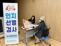 창원시 진해보건소 치매안심센터, 석동에서 찾아가는 인지선별검사 실시