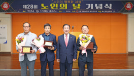 함안군, 제28회 노인의 날 기념식 개최