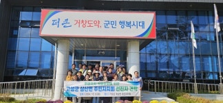 고성군 삼산면 주민자치회, 지역역량 강화를 위한 선진지 견학