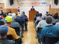 고성군 영오면 제28회 노인의 날 및 경로의 달 기념행사 개최