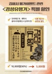 국립국악원 경셩유행가 판을 나온 소리 김해 공연
