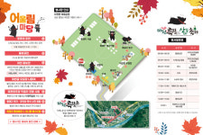 함양군, 2024 마천면 지리산 흑돼지 & 천왕축제 개최