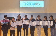 합천군립노인전문요양원 인권보장위원회 발대식 개최