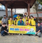통영시 북신동, 깨끗한 쉼터 함께 만들어요!