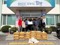 함양군, 병곡면체육회 쌀(10kg) 50포 기탁