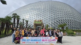 하동군노인장애인종합복지관, 노인봉사단 위한 에너지 충전 여행