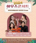 함안문화예술회관, 10월 하우스콘서트서 비올리스트 공연 선보인다