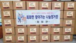 고성군 회화면 찾아가는 나눔정거장 운영
