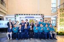 남해 도시재생 핵심거점 창생플랫폼 개관