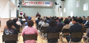 고성군 상리면 제28회 노인의 날 및 경로의 달 기념행사 개최