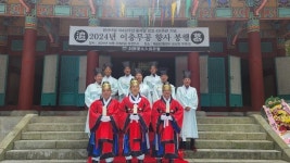 통영시 한산면, 2024년 충무공 이순신 장군 추계향사 봉행