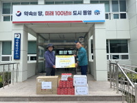 통영시 사량면, 함양군에서 전해온(溫) 따뜻한 정(情)