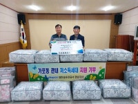 대한송유관공사 경남지사, 창원시 마산합포구 가포동에 따뜻한 이불 전달