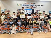 김해 시티프라디움어린이집, 후원금 전달식 실시