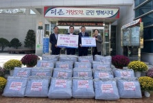 거창신협, 거창읍 이웃들을 위한 따뜻한 나눔