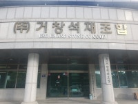 거창석재조합(주), 위천면 공유냉장고에 200만 8000원 기부