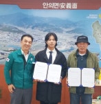 함양 안의면 지역사회보장협의체 사랑나눔 착한가게 협약
