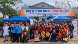 진주시, 정촌면민을 위한 10월 찾아가는 맞춤형 봉사활동 실시