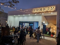 김해시 회현동주민자치회, 별빛정원음악회 개최