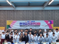 제10회 창원음식문화축제 전국요리본선경연 개최