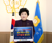 거제시의회 신금자 의장,청소년 사이버 도박 근절 릴레이 챌린지 동참