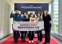 창원시 의창구, 대한민국 범죄안전 1번지로 인정받아