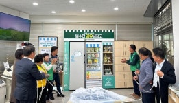 함안군 법수면, 제5호 공유냉장고 개소식 가져