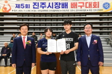 배구인들의 열정과 땀 빛난 제5회 진주시장배 배구대회 성료