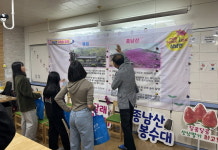 밀양시 상남면 주민자치회, 예림초등학교 진로탐색 행사 참여