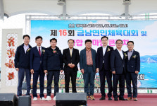 제16회 하동군 금남면민체육대회 및 화합한마당 큰잔치 개최