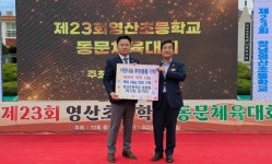 창녕군 영산초등학교 72회 동기회, 백미 70포 기탁