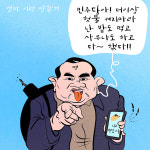 20241105 만평