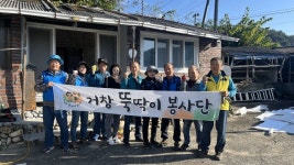 거창뚝딱이봉사단, 신원면에서 주거환경개선 자원봉사
