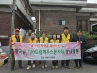 창원시 의창구 명곡동 120 드림하우스, 봉사대 활동 마무리