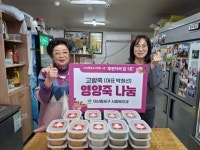 창원시 마산합포구 문화동 고향죽, 거동불편 홀몸 15세대에 영양죽 기부