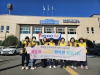 창원시 진해구 웅동1동, 우리동네한바퀴 순찰활동 실시