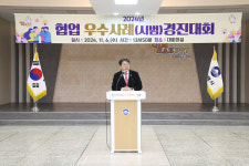 김해시 협업 우수사례 경진대회 시범 개최